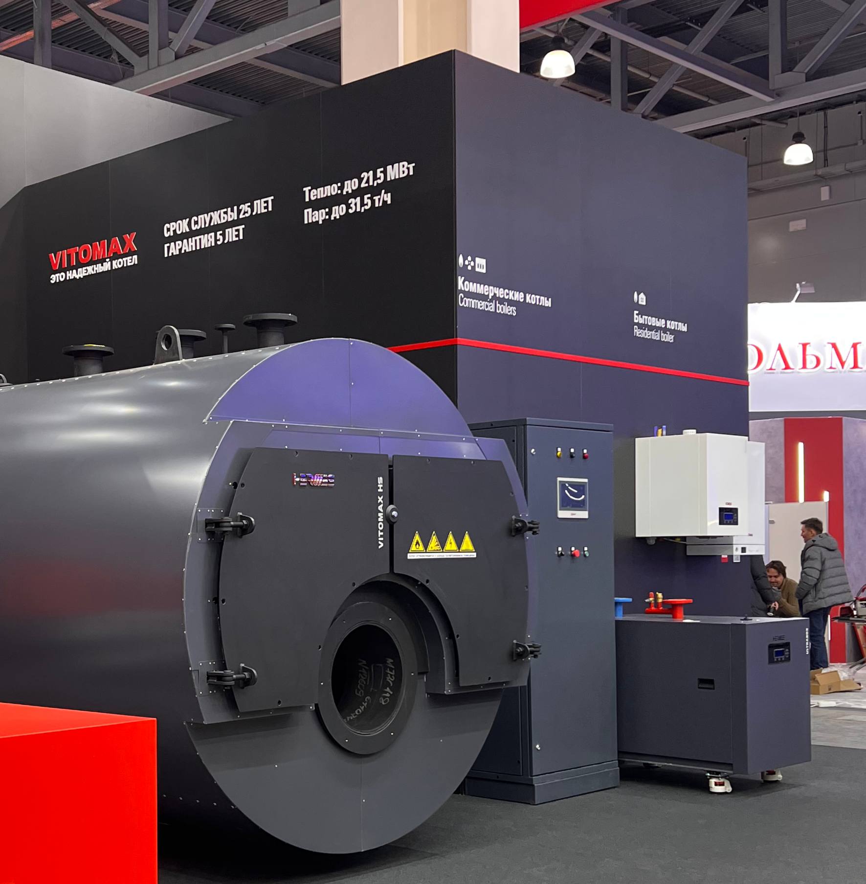 Стенд Гермес на Aquaflame 2025 Стенд Гермес на Aquaflame 2025